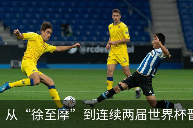 从“徐至摩”到连续两届世界杯晋级八强，摩洛哥正在对的路上飞奔