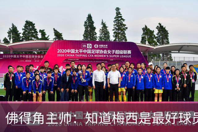 佛得角主帅：知道梅西是最好球员之一，但也要针对阿根廷整体备战
